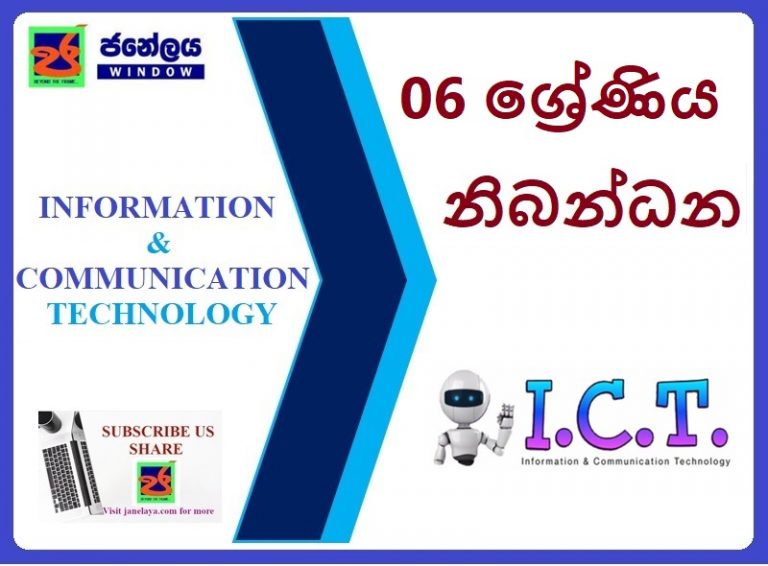 Essay on itech tute 6 picture