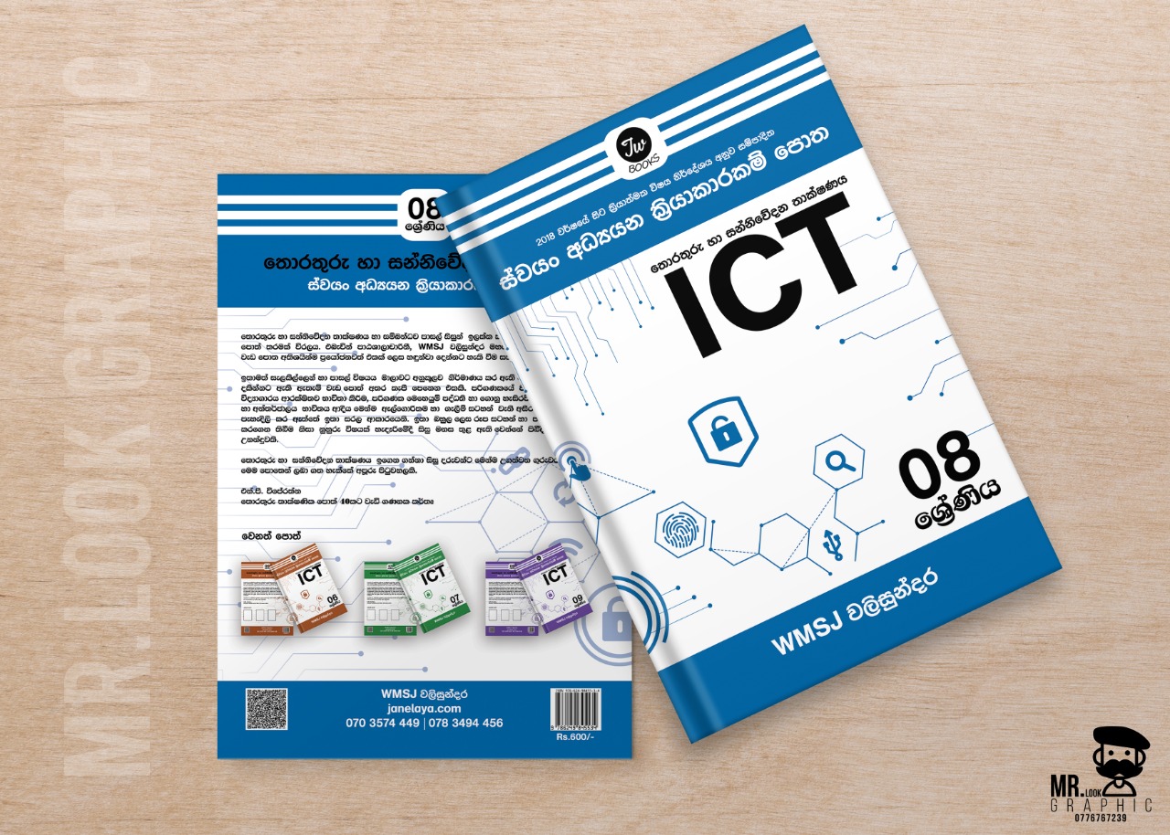 Grade 8 ICT ISBN 978-624-98455-3-4 – Janelaya