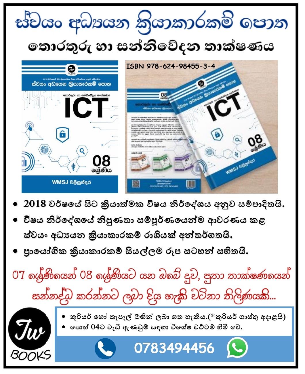 Grade 8 ICT ISBN 978-624-98455-3-4 – Janelaya